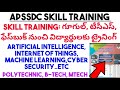 apssdc skill training for polytechnic btech mtech students by google fb tcs companies