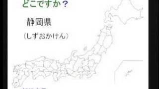 どこですか？　01_2　都道府県その2　中部、近畿 16問