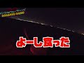 【釣】晩秋の盤洲で秋爆シーバス・新ima komomoコモモを駆使してランカー連発