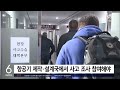 16톤 항공유 폭발 가능성 …김해공항 여객기 화재 합동 감식 연기 sbs