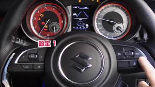 ZC33S スイフトスポーツ用新製品の設定UI (開発中)