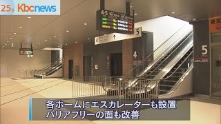 ＪＲ折尾駅新駅舎が完成　来月２日から供用開始