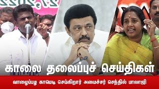 பிரிவினை பேசும் சக்தி #திமுக... #பாஜக-வுக்கு அந்த அவசியம் இல்லை : #அண்ணாமலை