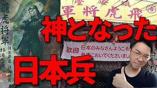 【日本人必見】杉浦茂峰~戦争中の泣ける話~【太平洋戦争・番外編　台湾沖海戦】