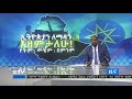 የአዲስ አበባ ከተማ አስተዳደር አዲሱ ካቢኔ አንደኛ አመት የመጀመሪያ ሰብሰባውን በማካሄድ የተለያዩ ውሳኔዎች አስተላለፈ።