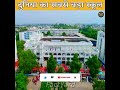 world s biggest school city montessori school lucknow factyard shorts