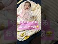 【6ヶ月】赤ちゃんがビニール袋の音を楽しむ姿がかわいいw