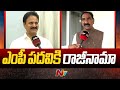 Mopidevi Venkataramana, Beeda Masthan Rao Resigned For Rajya Sabha MP Post | Ntv