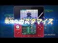 【tvcm】『ダンボール戦機 爆ブースト』ニンテンドー3dsで登場篇