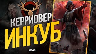 НЕВЕРОЯТНЫЕ Керриовер РЕЛИКТЫ на Силе Природы | Патч 9.5 [ГВИНТ] #gwent #гвинт