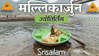 श्री शैलम ,मल्लिकार्जुन ज्योतिर्लिंग | srisailam Mallikarjun jyotirling tour guide, jyotirling yatra