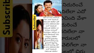 Edo Oka Raagam Female song lyric \