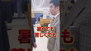 【ブチギレ】スーツの着こなしがダサすぎた #shorts #shortsvideo #洋服の青山【ダサしん改造計画１０】