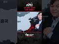 중국은 경제가 무너져도 타이완 침공할까 sbs 깐깐남 shorts