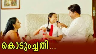 കൊടുംച്ചതി... Sadrishya Vakyam Film Scene | Latest Malayalam Film Scenes