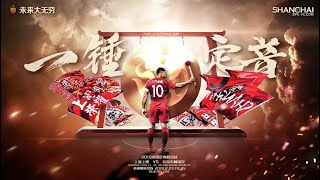 2019超级杯官方宣传片：超级对决 一触即发| 2019 Chinese FA Super Cup trailer