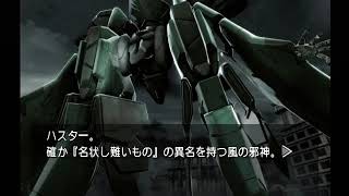 【PS2】機神咆吼デモンベイン　ベストエンド　Part９６　ライカ編　～ふんぐるい　むぐるうなふ　くとぅるー　るるいえ　うがふなぐる　ふたぐん！　【スタートオンゲームズ】【スタゲー】【JAPAGE】