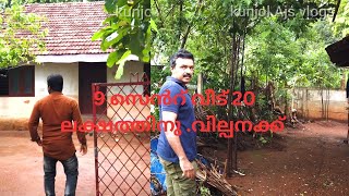 20 ലക്ഷത്തിനു വീട് വില്പനക്ക് ഒറ്റപ്പാലം ലക്കിടി. .