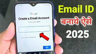 Email id kaise banaye | Email id kaise banaen | New email id kaise banaye | Email id kaise banega