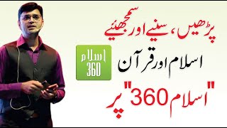 How to use Islam 360 APP | Best \u0026 Most Useful Quranic App |Founder of Islam 360 Zahid Hussain Chihpa