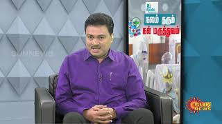 Episode 44 of the exclusive health series நலம் தரும் நல் மருத்துவம்