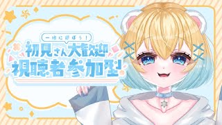 【オーバーウォッチ2 /参加型】誰でもウェルカム！あそぼー！【女性配信】