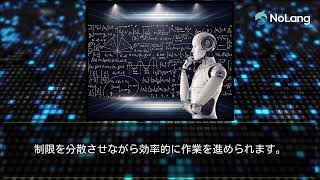 Aiの利用制限を効率的に回避するための実践的な運用方法の4つのポイント