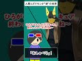 【2】人間とポケモンの関係が『逆』の世界