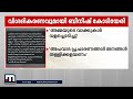 കോടിയേരിയുടെ പൊതുദർശനവുമായി ബന്ധപ്പെട്ട വിവാദങ്ങളിൽ ബിനീഷ് കോടിയേരിയുടെ വിശദീകരണം kodiyeri