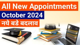 New Appointments of October 2024 | Current Affairs 2024 | New Appointments 2024