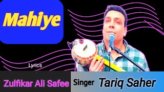 [New Mahiye ] [ Koi patiyan gulab diyan ] Tariq Saher ] [ New punjabi song