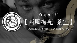 EN project #1 [西風梅苑　茶室]