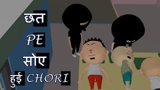 JOKE | GARMI MAI LIGHT GAYI - LET'S SMILE | Funny Cartoon Comedy | Summer Special