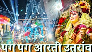 Pag Pag Aarti Utaranv || Navratri special Video song || Raj Dhumal Durg 2022