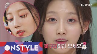 Getitbeauty 2018 (예쁨주의♥) 예인이 얼굴에 핀 꽃구경하러 오세요~ 180427 EP.14