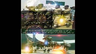 Shaheed Sher Zamn Last Ceremony | PAK Army New Song&FC Zindabad | Pak Army Songs  1,047,004 views