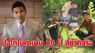 อายุจริงทำช็อคทั้งประเทศ! ‘กัญจน์ ภักดีวิจิตร’ จากปิ้งไก่ในตำนาน 20 ปี สู่ชีวิตจริง