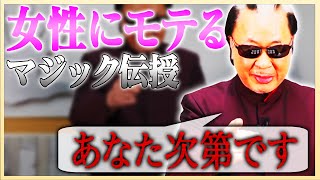 【自宅でやってみよう】女性からモテる100均カードマジック伝授【解説あり】