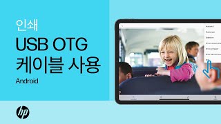 USB OTG 케이블을 사용하여 Android에서  HP 프린터로 인쇄하는 방법