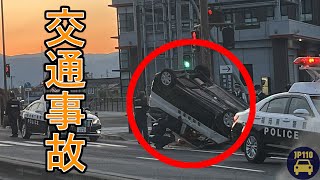 縁石に乗り上げ、ひっくり返ったパトカー…歩道に一部が乗り上げる