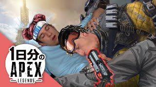 1日分のAPEX #1【APEX LEGENDS】