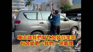 感謝新北市中和區的林先生購買一台好車 #歡迎公司行號來選購