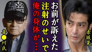 赤坂晃の“転落人生”の原因や“ジャニー喜●川”から打たれた“注射”の中身に言葉を失う…「光GENJI」として活躍した元アイドルの現在のヤバい年収額に驚きを隠せない…