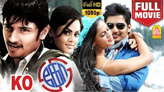 கோ | Ko Full Movie | Jiiva | Ajmal | Karthika | K. V. Anand | Hariss Jayaraj | Ko Tamil Movie