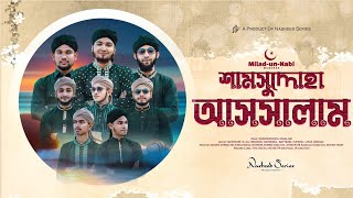 Shamsuddoha Assalam | শামসুদ্দোহা আস সালাম | Miladunnobi Special Naat | Nasheed Series