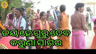 Jaya he guru deba ।। ଜୟ ହେ ଗୁରୁ ଦେବ ।।Sudhir Sound Khuntpali ।। Ladies Kirtan