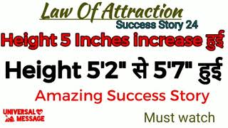 Height Manifestation Success Story 24✨LOA success story in Hindi ✨5 Inches Height increase Success