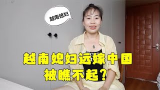 越南媳妇远嫁中国大叔，被越南邻居嘲笑：嫁到农村有啥了不起？