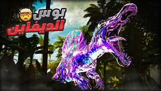 Ark Descended  اكثر حلقة واجهت فيها بوسات المود 😭 #7