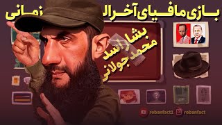 اتفاقات آخرالزمانی، سوریه و نقش نسل زد(Z) ایرانی... ایرانو میخوان سوریه کنن!!!